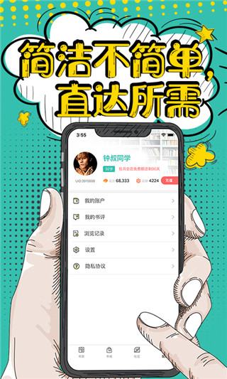 落花小说v3.4.9图2