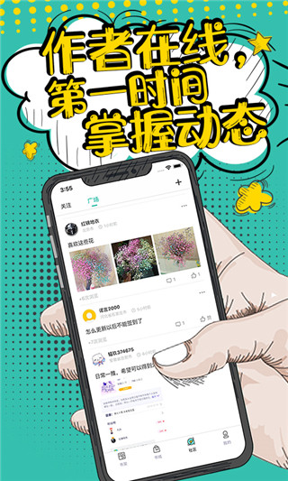 落花小说v3.4.9图3