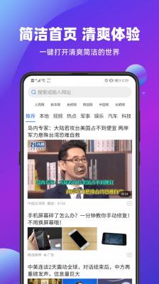 飞达浏览器v1.5图2