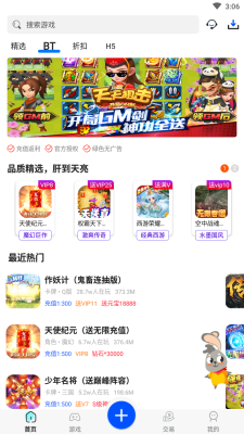 巴兔手游v1.0.0图1