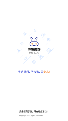 巴兔手游v1.0.0图2