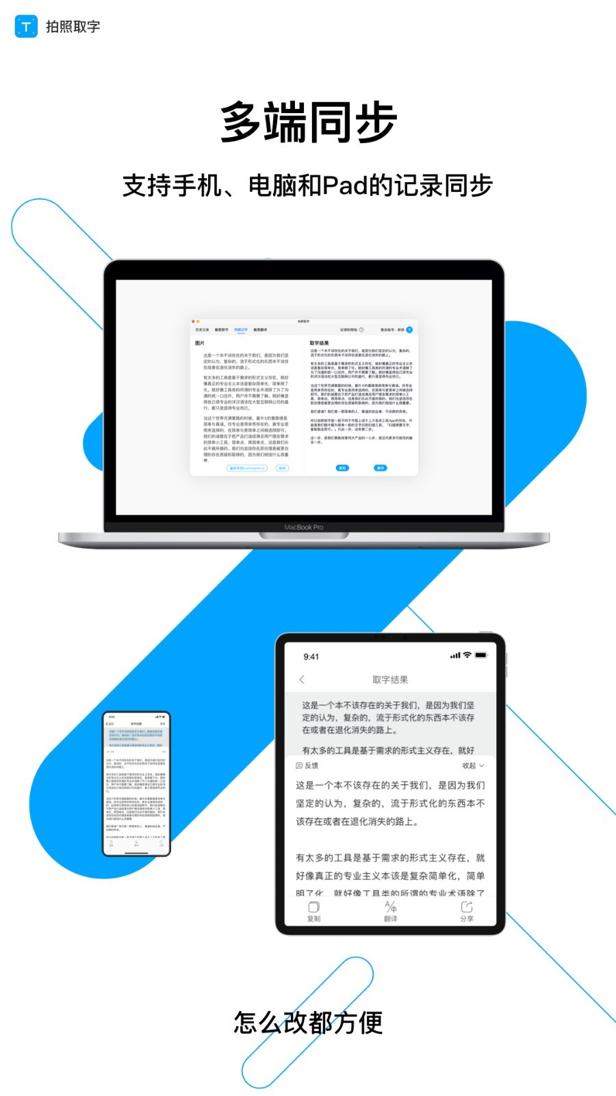 拍照取字v3.1.6图5