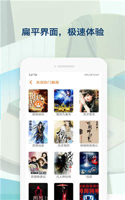 喜猫免费听书阅读v6.0.12图1