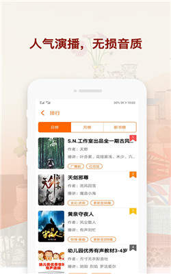 喜猫免费听书阅读v6.0.12图3