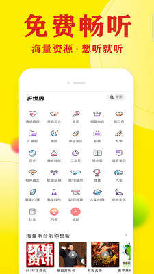 免费追听书大全v5.4图1