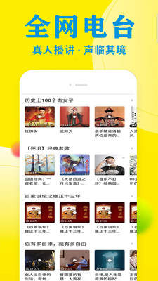 免费追听书大全v5.4图2