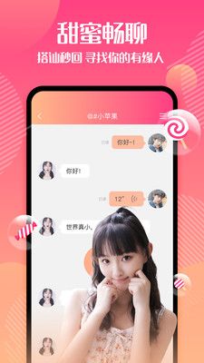 玥玥v1.2.0图3