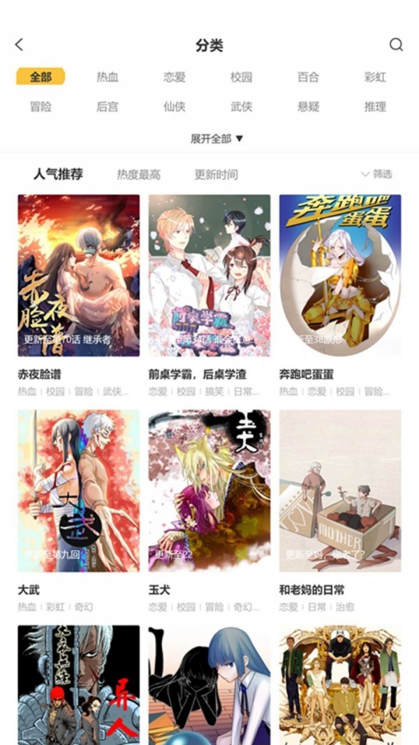 斑马次元漫v1.3.0图1