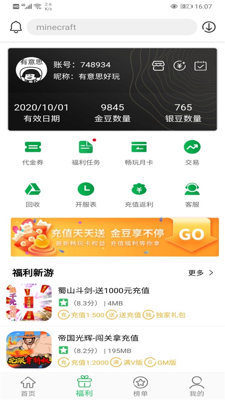 百分网游戏盒v5.6.4图2