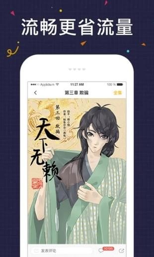 必看漫画v1.10.0图1