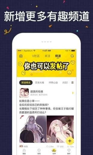 必看漫画v1.10.0图2