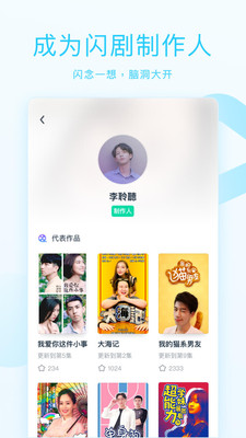 闪剧v3.1.2图4