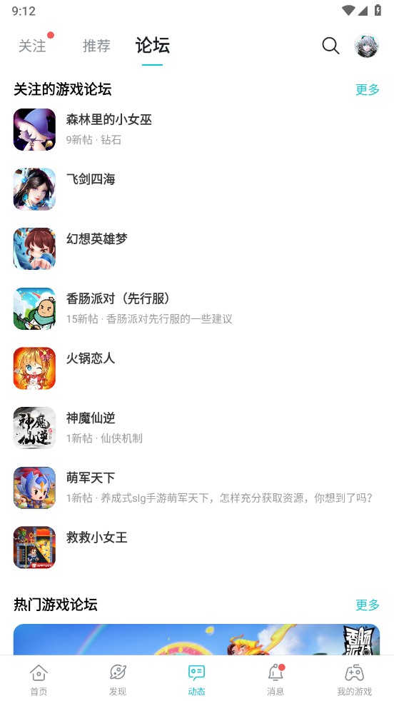 taptapv2.52.1-rel.100000图4