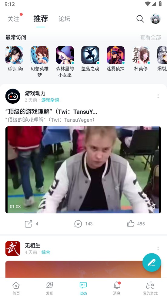 taptapv2.52.1-rel.100000图3