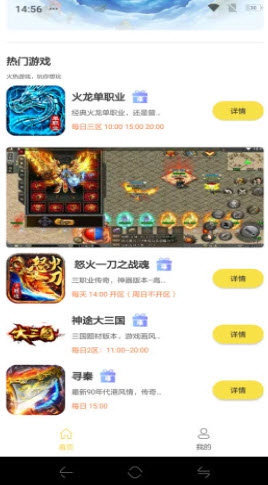 牛头游戏盒子v1.0.7图1