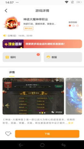 牛头游戏盒子v1.0.7图2