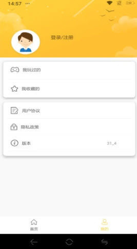 牛头游戏盒子v1.0.7图3