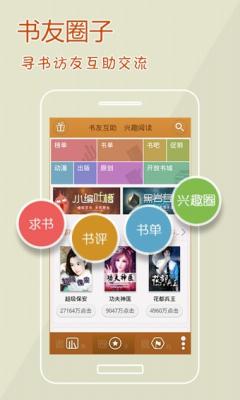 ibook阅读星v2.71图2