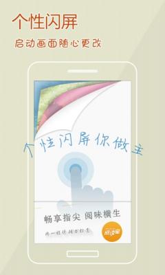 ibook阅读星v2.71图1