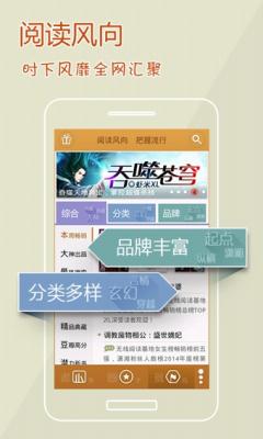 ibook阅读星v2.71图3