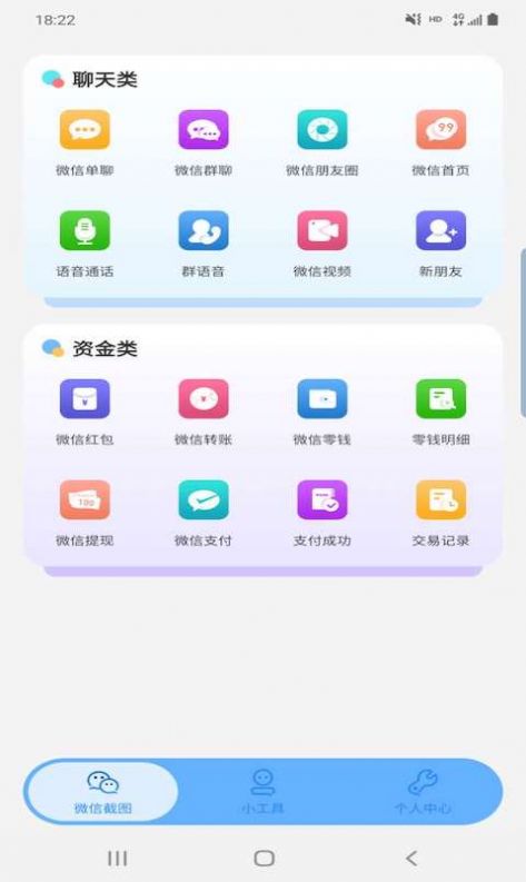 星泽图片编辑v1.0.1图2