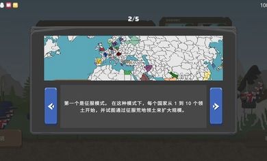 国球欧洲v1.0图1