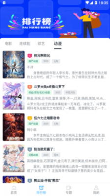 皮皮鸭影视v1.2.0图2