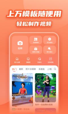 炫彩模版v1.0.1图1