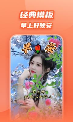 炫彩模版v1.0.1图2