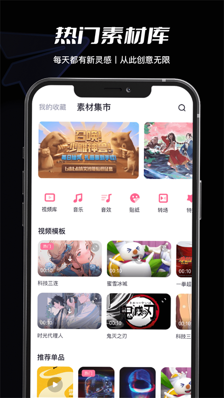 必剪v2.35.0图2