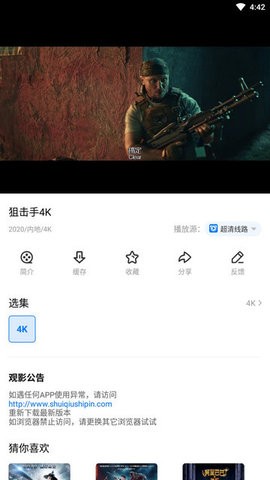 水球影视v1.1.5图3