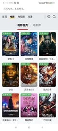 影视馆APPv1.0.0图2