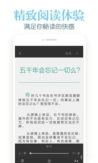 乐看阅读v1.3.3图2