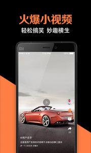 魔骥视频v1.5.0图1