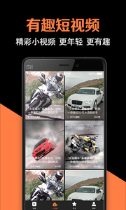 魔骥视频v1.5.0图2