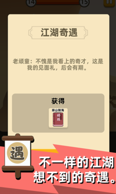 我功夫特牛全部无限v0.3.4图1