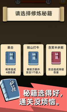 我功夫特牛全部无限v0.3.4图4