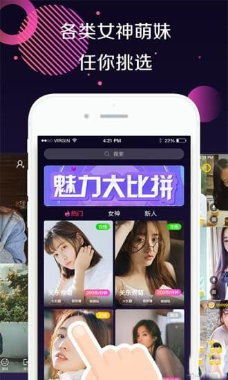 趣恋v1.4.2图4