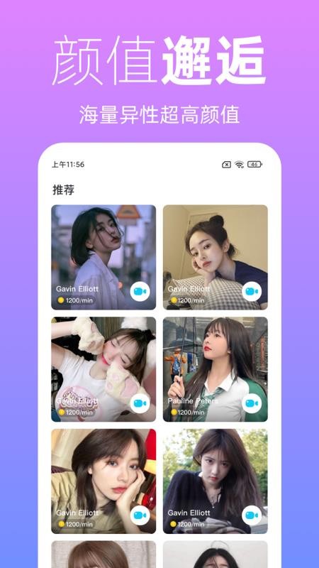 越恋v3.5.9图1