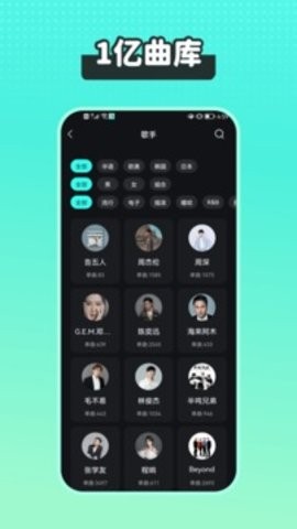 波点音乐v3.1.4图1