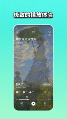 波点音乐v3.1.4图4