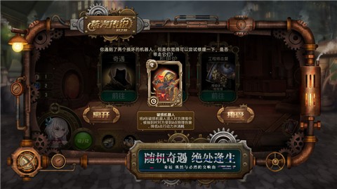 蒸汽传说时之旅内购版v1.0图1