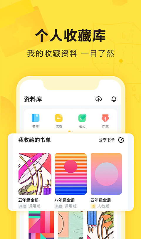 快对作业v6.8.0图1