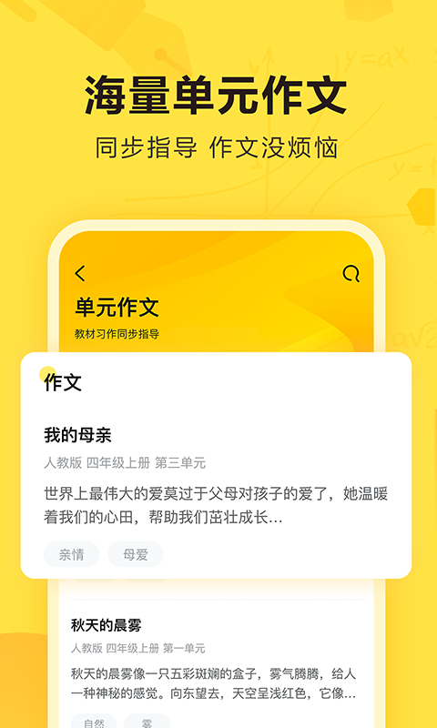 快对作业v6.8.0图3