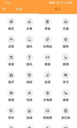 来福记账v1.0图1