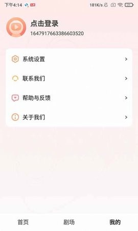 天天爱短剧v1.0.1图1