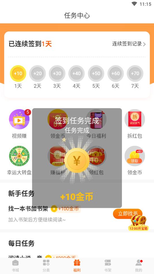 必看免费小说v2.10.08图3