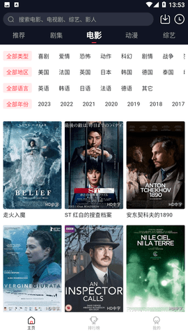 天天TV安卓版v5.2.2图3