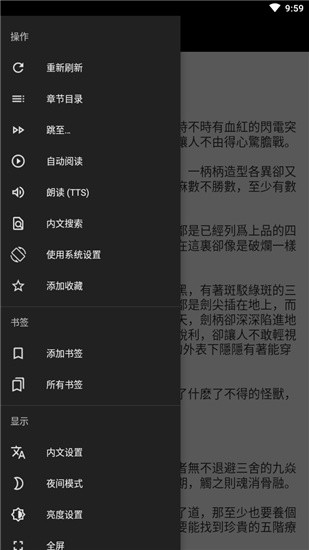 轻松读小说v5.4.4图1