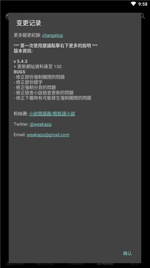 轻松读小说v5.4.4图3